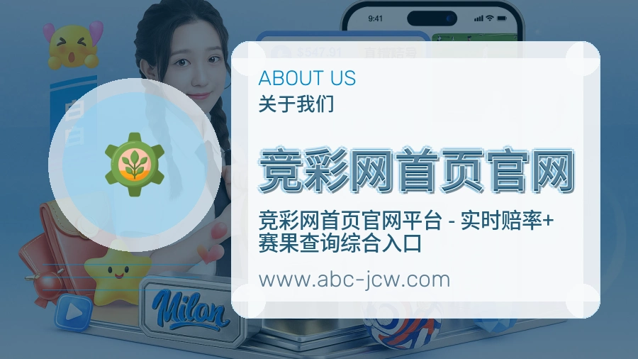 竞彩网首页官网