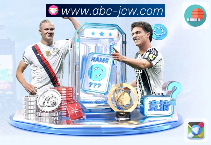 竞彩网首页官网 精彩赛事